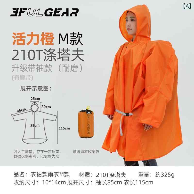 かっぱ 男性用 Sanfeng 屋外 アウトドア メンズ レディースの 15 D シリコンコーティング 軽量 ポンチョ 登山 スリーインワン 袖 付き レインコ...