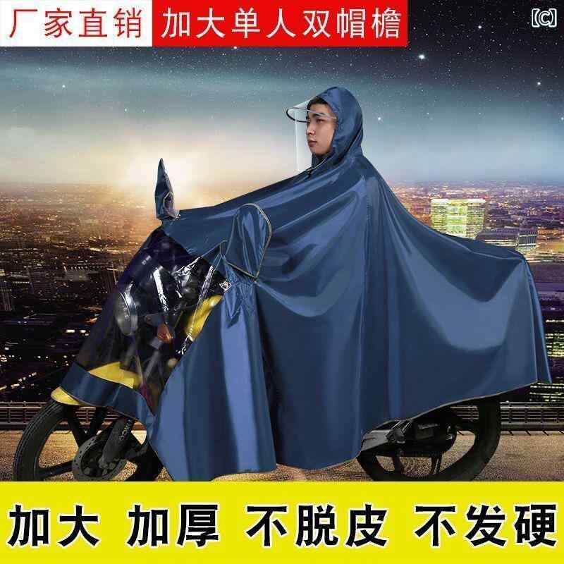 かっぱ 男性用 特大 150 Haojue メンズ 125 オートバイ レインコート シングルと ダブル ライディング ペダル 拡大 厚手 足 カバー