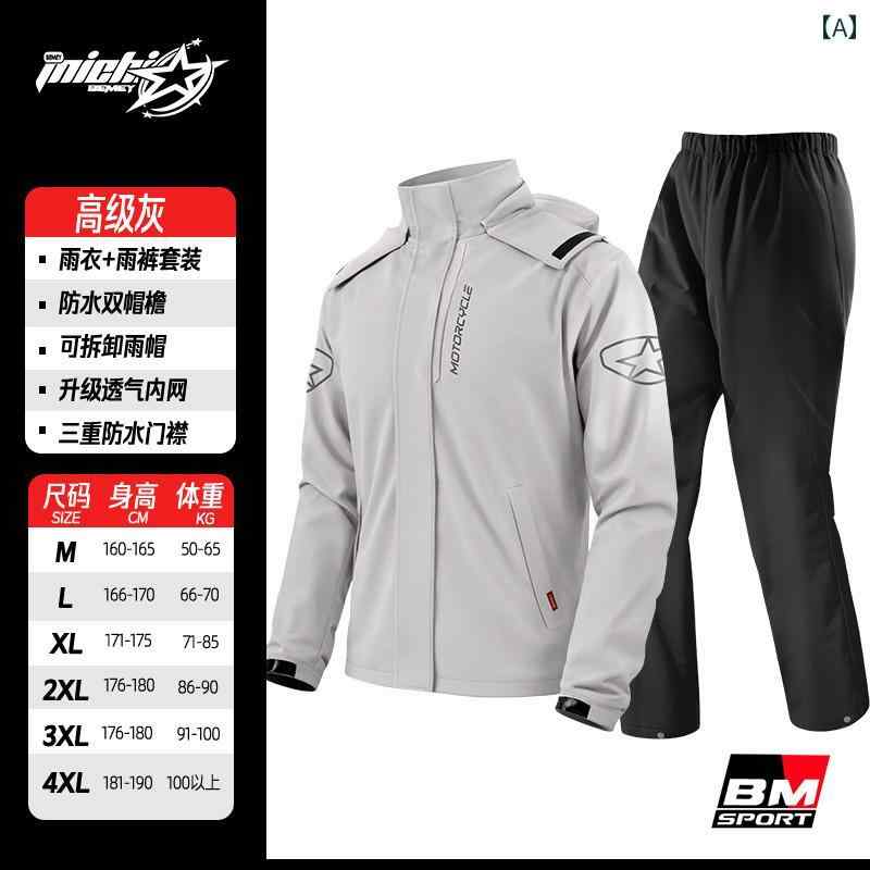 かっぱ 男性用 Beimei バイク用 レインコート レインパンツ スーツ 雨 風 対策 特殊 スプリット テイクアウト ライダー 防水 ライディングスーツ メ...