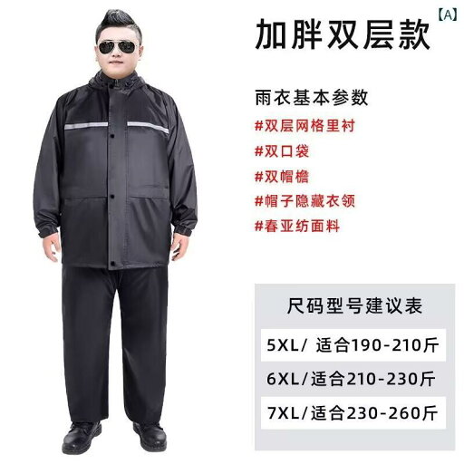 かっぱ 男性用 大きいサイズ レインコート プラス 脂肪 300ポンド 防水 レインパンツ メンズ スプリット レインストーム バイク かっぱ 男性用 大きいサイズ レインコート プラス 脂肪 300ポンド 防水 レインパンツ メンズ スプリット レインストーム バイク