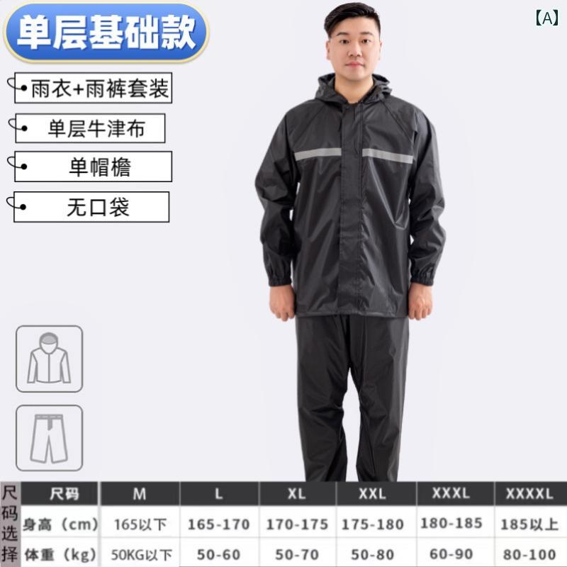 かっぱ 男性用 ドイツの 大雨 専用 レインコート レインパンツ 厚手 スーツ メンズ 釣り テイクアウト ライダー 電動 バイク