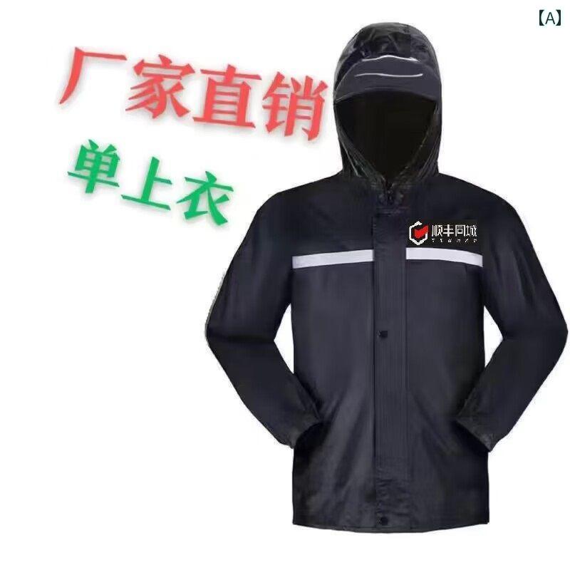 かっぱ 男性用 SF エクスプレス同 市 レインコート エクスプレス ライダー 厚手 暖かい アサルト ジャケット 反射 作業着 新型 防風