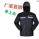 かっぱ 男性用 SF エクスプレス同 市 レインコート エクスプレス ライダー 厚手 暖かい アサルト ジャケット 反射 作業着 新型 防風