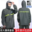 かっぱ 男性用 レインコートと レインパンツ スーツ 持ち帰り用 バイク用 厚手 防 雨 全身 防水 ライダー 専用 スプリット