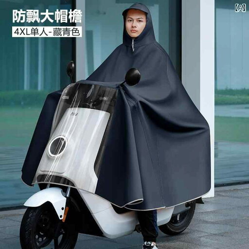 かっぱ 男性用 レインコート 電気 自動車 拡大 厚手 バッテリー バイク シングル ダブル 男女兼用 ロング 全身 防 雨 特殊 かっぱ 男性用 レインコート 電気 自動車 拡大 厚手 バッテリー バイク シングル ダブル 男女兼用 ロング 全身 防 雨 特殊