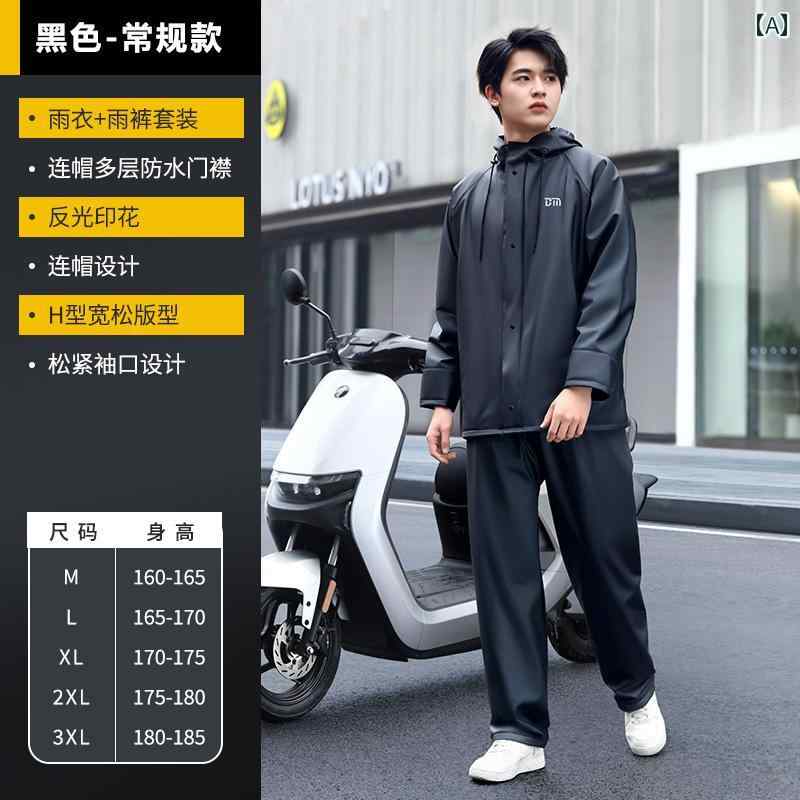 かっぱ 男性用 男性用 レインコートと レインパンツの スーツ 大人用 スプリットタイプ テイクアウト ライダー ライディング 一人用 全身 アウターウェア 防...