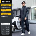 かっぱ 男性用 男性用 レインコートと レインパンツの スーツ 大人用 スプリットタイプ テイクアウト ライダー ライディング 一人用 全身 アウターウェア 防...