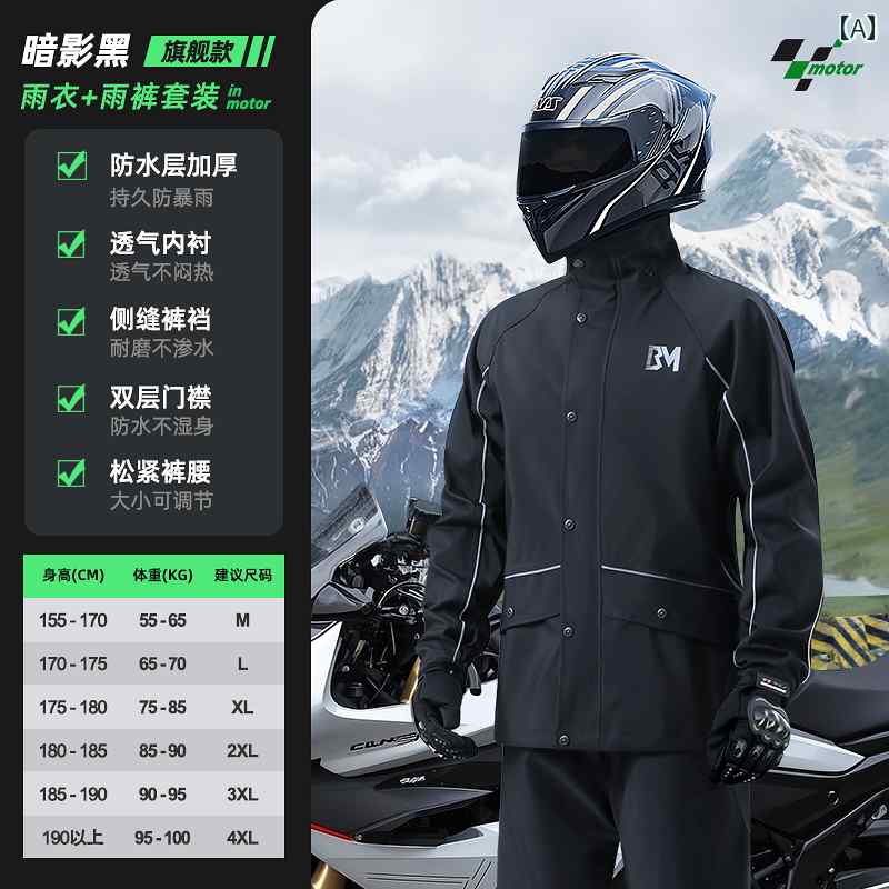 かっぱ 男性用 バイク用 ライディングスーツ レインコート スーツ メンズ 大人用 ロング 丈 スプリット 全身 防 雨 テイクアウト ライダー スペシャル