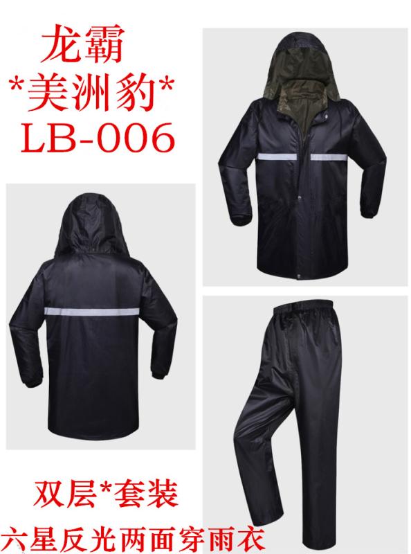 かっぱ 男性用 Longba * Jaguar 厚手 二 重層 男女兼用 両面 レインコート スプリット 防 光 レインパンツ スーツ ワンピース