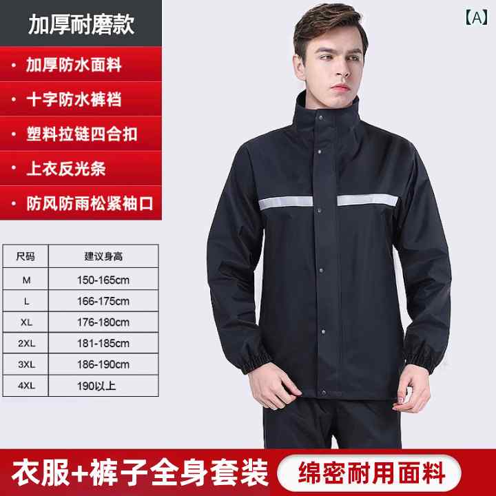 かっぱ 男性用 Beimei レインコート レインパンツ メンズスーツ バイク 大人 アウター スプリット テイクアウト ライダー 釣り 暴風 雨 スペシャル