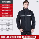 かっぱ 男性用 Beimei レインコート レインパンツ メンズスーツ バイク 大人 アウター スプリット テイクアウト ライダー 釣り 暴風 雨 スペシャル