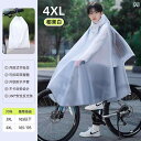 リバーパディで買える「かっぱ 男性用 レインコート 自転車 マウンテンバイク 乗馬 中学生 男子 専用 シングル 全身 防 雨 新型 女性」の画像です。価格は3,621円になります。