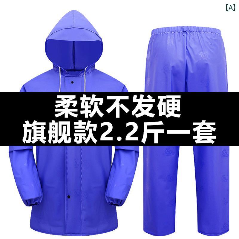かっぱ 男性用 パラダイス 傘 極厚 腱 レインコート レインパンツ スーツ 全身 防 雨 大人 分割型 労働 移民 労働者 乗馬