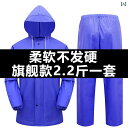 かっぱ 男性用 パラダイス 傘 極厚 腱 レインコート レインパンツ スーツ 全身 防 雨 大人 分割型 労働 移民 労働者 乗馬