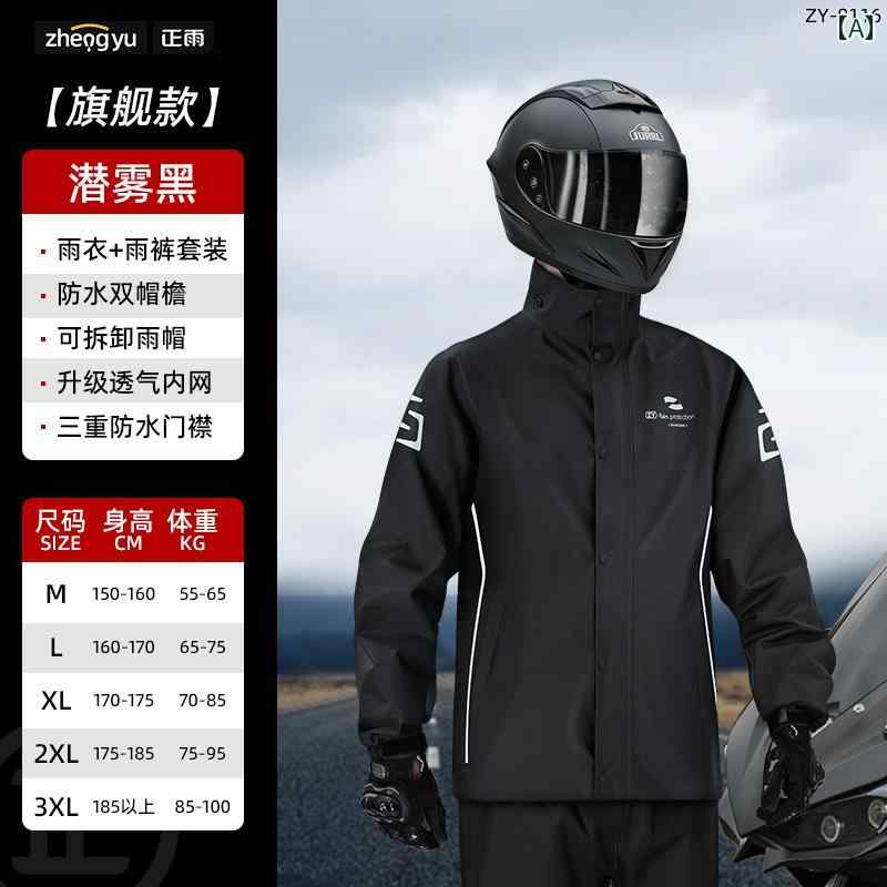 かっぱ 男性用 オートバイの レインコート ライディング 耐 大雨 スーツ 大人 分割 テイクアウト ライダー 男女 電気 自動車 アウターウェア