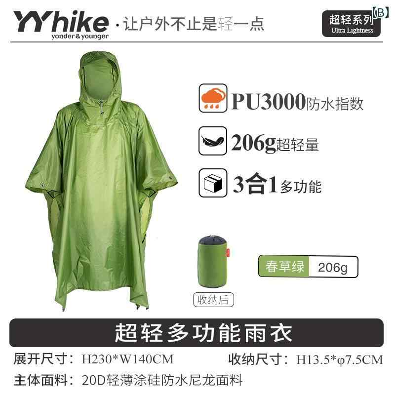 かっぱ 男性用 YYhike 軽量 レインコート ロング フルボディ 防 爆 男女兼用 アウトドア ユニバーサル ハイキング 登山 釣り