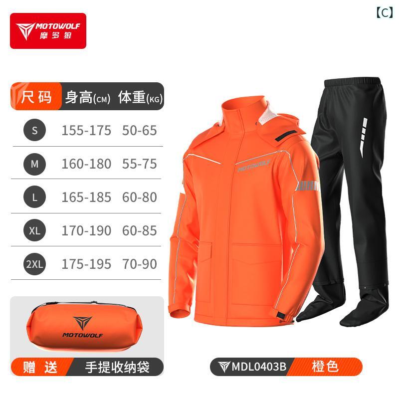 かっぱ 男性用 Motowolf 電動 バイク用 レインコート レインパンツ スーツ バイク 旅行 ライディング スプリット 耐 雨 服 防水