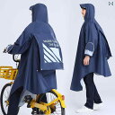 かっぱ 男性用 学校用 自転車 レインコート 中学生 男女兼用 袖 付き 全身用 長め 雨 風 対策 厚手 レインケープ