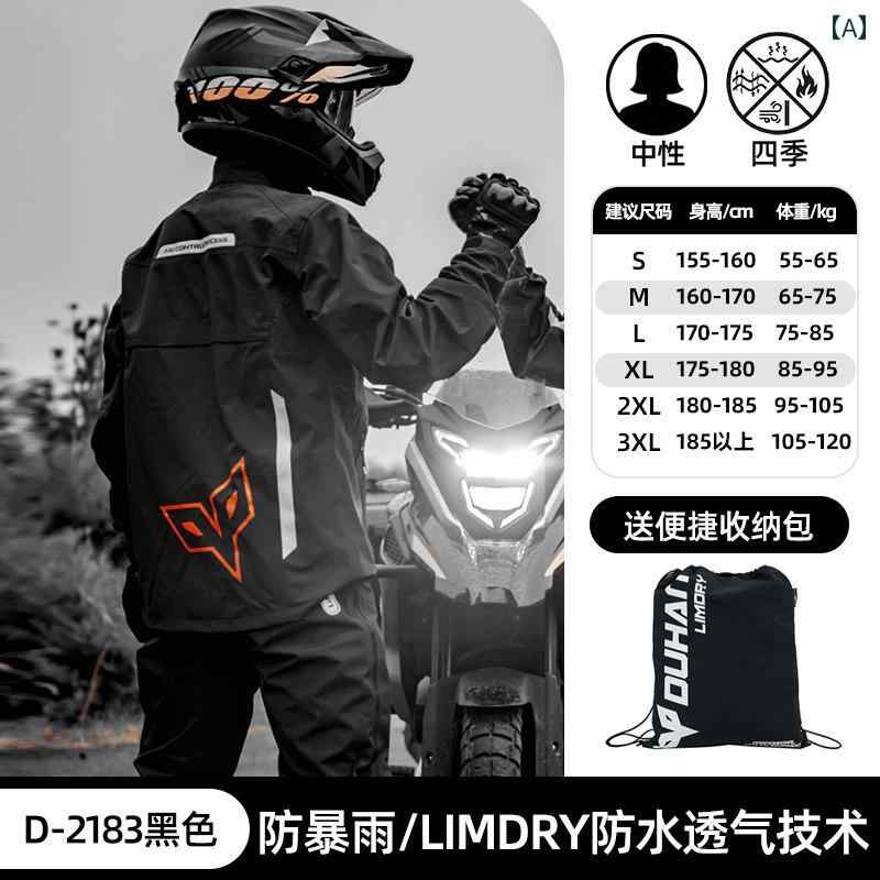 かっぱ 男性用 ドゥーハン バイク ライディング レインコート レインパンツ スーツ アサルト ジャケット 防水 暴風 雨 対策 チベット 旅行 夜間 反射 メ...