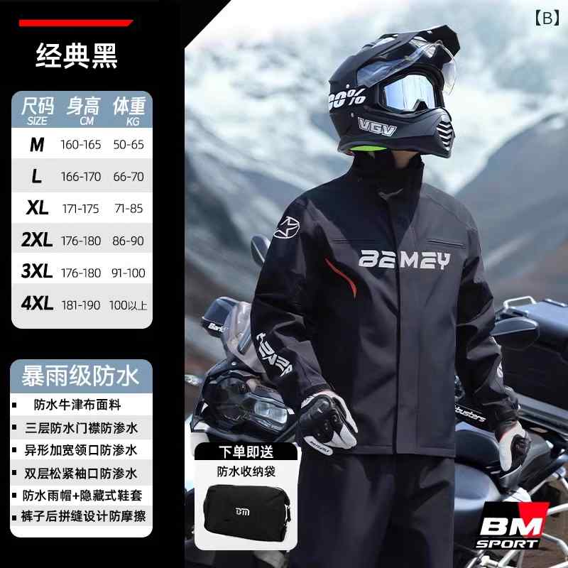 かっぱ 男性用 Beimei バイク用 レインコート 全身 防 雨 スプリット ライディングスーツ 大人用 メンズ 特製 ライダー スーツ テイクアウト