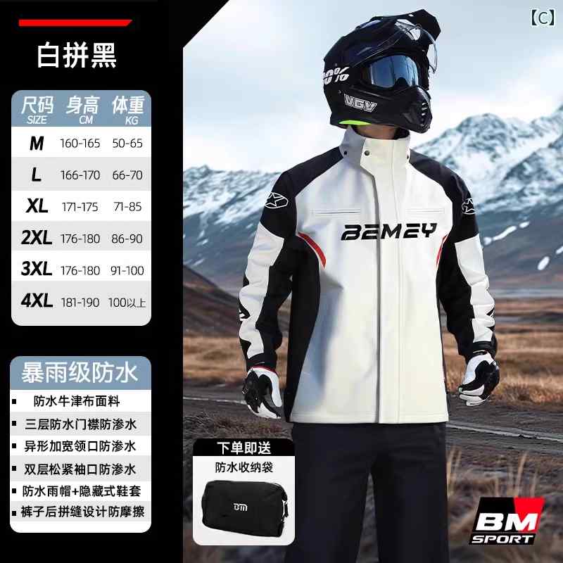 かっぱ 男性用 Beimei バイク用 レインコート 全身 防 雨 スプリット ライディングスーツ 大人用 メンズ 特製 ライダー スーツ テイクアウト