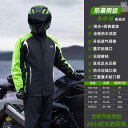 かっぱ 男性用 オートバイの レインコート スーツ ライディングスーツな メンズ アンチ レインストーム スプリット ジャケット ライダー 防 雨 防水