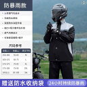 かっぱ 男性用 レインコート バイク スーツ メンズ ライディング 大人用 アウターウェア テイクアウト ライダー スペシャル ロング フルボディ 防水