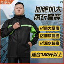 かっぱ 男性用 特大 サイズ レインコートと レインパンツの スーツ さらに 男女兼用 スプリット フルボディ 防 雨 テイクアウト ライダーウェア