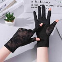 手袋 日焼け防止 レディース 女性用 夏の 日焼け防止 手袋 伸縮性が あり 薄手 運転と 乗馬 滑り止め ウェディング エチケット 魅惑的 ブラック レース ...