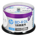 ヒューレット・パッカード(HP) 1回録画用 ブルーレイディスク BD-R DL 50GB 50枚 ホワイトプリンタブル 片面2層 1-6倍速 VBR260RP50SH1(2)