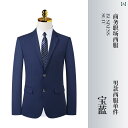 リクルート ビジネス メンズ メンズ レディースの プロ スーツ フォーマル ジャケット 営業 事務 服 4 S ショップ 作業着 教師