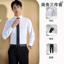 リクルート ビジネス メンズ 公務 員 面接用の ビジネス用 白 シャツと ズボンの スーツ 男性用 大学生 教師 資格 証明 書 作業着
