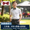 リクルート ビジネス メンズ 半袖の 新郎 付添い 人用 スーツ 兄弟用 グループ用 シャツ ズボン 男性用 ウェディングドレス 新郎用 夏用 スリーピーススー...