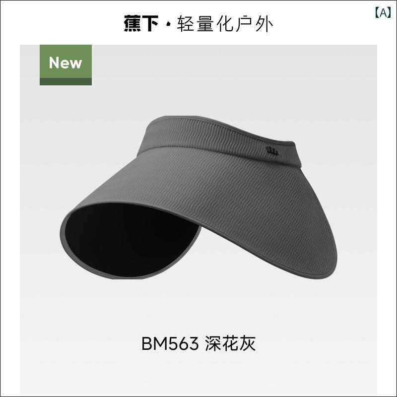 帽子 UVカット サンハット 黒のUVカット付き、広いつばが顔を全体的に守る、涼しい通気性の女性用登山帽、BM563。