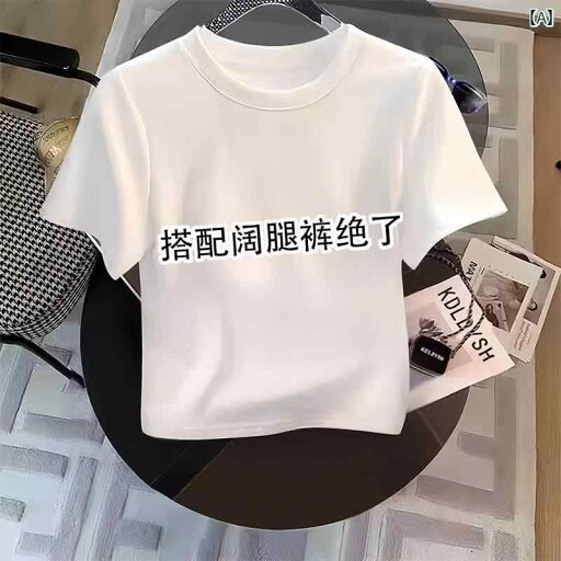 ベーシック トップス レディース ホワイト サマー ショート ラウンドネック スリム 2025 半袖 Tシャツ レディース コットン カジュアル 風 トップスイン ベーシック トップス レディース ホワイト サマー ショート ラウンドネック スリム 2025 半袖 Tシャツ レディース コットン カジュアル 風 トップスイン