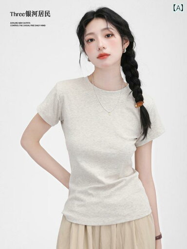 ベーシック トップス レディース スリー ギャラクシー レジデント コットン ストレート ショルダー スリム ベーシック Tシャツ レディース 2025 夏 無地 半袖 トップス ベーシック トップス レディース スリー ギャラクシー レジデント コットン ストレート ショルダー スリム ベーシック Tシャツ レディース 2025 夏 無地 半袖 トップス