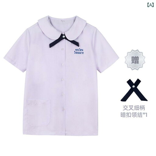 かわいい シャツワンピース レディース 東京 スイシ ジ JK 甘くて かわいい タイの 学校の 制服 写真 撮影 ラベンダー ラウンドネック シャツ かわいい シャツワンピース レディース 東京 スイシ ジ JK 甘くて かわいい タイの 学校の 制服 写真 撮影 ラベンダー ラウンドネック シャツ