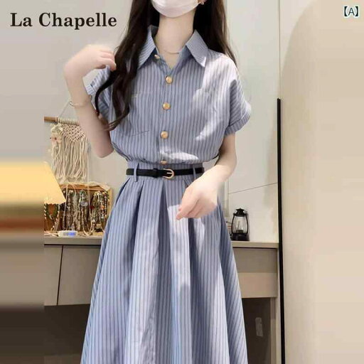 かわいい シャツワンピース レディース ラシャペル 半袖 シャツ ワンピース レディース 夏 ブルー 韓国 カレッジ 風 ウエスト ロング スカート かわいい シャツワンピース レディース ラシャペル 半袖 シャツ ワンピース レディース 夏 ブルー 韓国 カレッジ 風 ウエスト ロング スカート