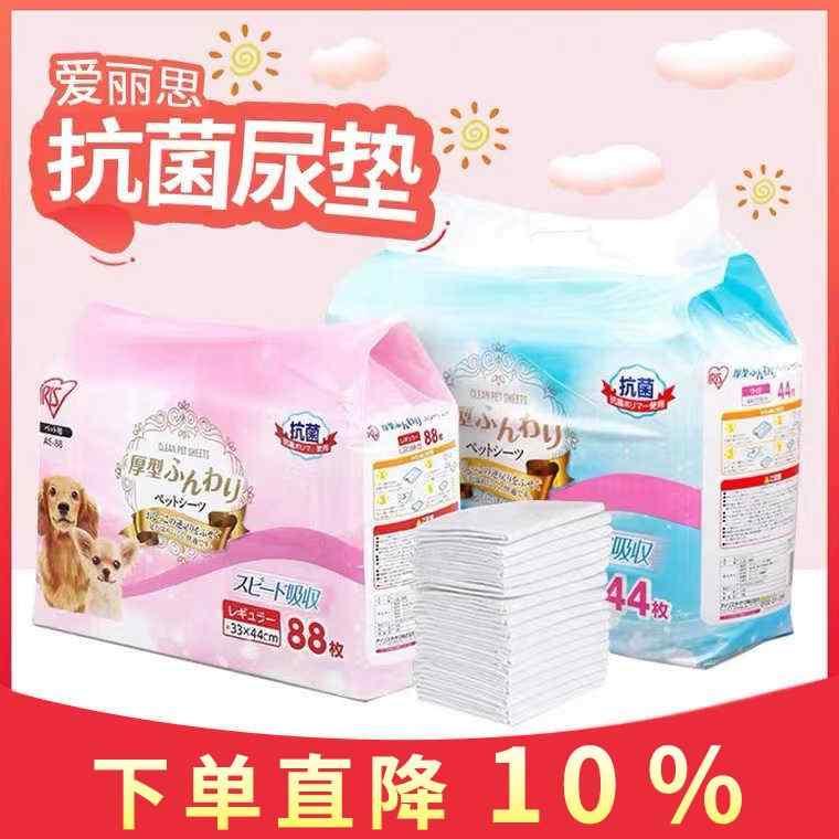 ペット パッド 吸収 アリス 犬用 尿 パッド ペット 吸収 おむつ 洗浄 防臭 厚手 テディ
