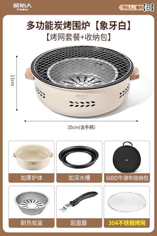 火鉢 ドイツ製 ストーブ お茶 焙煎 セット 屋内 家庭用 バーベキュー 冬用 屋外 鍋 炭火 調理 器具 フル