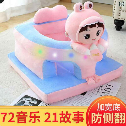ベビー用チェア ベビー ソファ 小型 転倒 防止 子供用 赤ちゃんの 座り方 学習 ソファー チェア 背もたれ 安全 落下 アーティファクト ベビー用チェア ベビー ソファ 小型 転倒 防止 子供用 赤ちゃんの 座り方 学習 ソファー チェア 背もたれ 安全 落下 アーティファクト