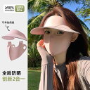 帽子 レディース サンハット 女性用 夏用 空 トップ サンハット フルフェイス 紫外線 防止 サイクリング マスク ワンピース シームレス アイス シルク