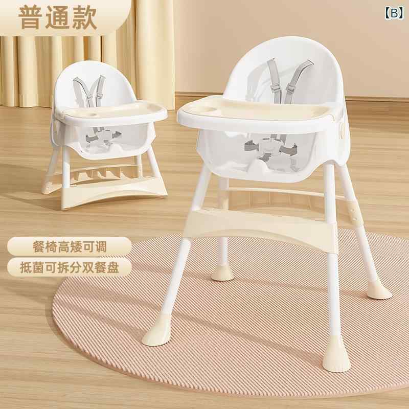 ベビー用チェア ベビー ダイニングチェア 多機能 折りたたみ 式 ベビーチェア 家庭用 ポータブル ダイニング テーブル シート 子供用