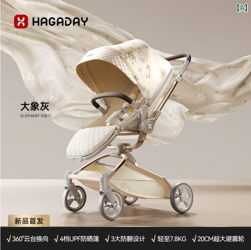 ベビー用チェア ハガ デイ ハカ ダ 双方向 ベビー カー 軽量 座ったり 横に なったり 折りたたんだり できる 小さい 新生児用 ベビー用チェア ハガ デイ ハカ ダ 双方向 ベビー カー 軽量 座ったり 横に なったり 折りたたんだり できる 小さい 新生児用