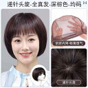 女性用 かつら 女性用 ウィッグ フル ヘッド セットの 毛 人 ママ スタイル ショート ヘア ボブ ナチュラルウィッグ セット