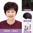 女性用 かつら ウィッグ ショート ヘア 女性 リアル フル 人 毛 カバー 白髪 ヘッド 母親 カール セット
