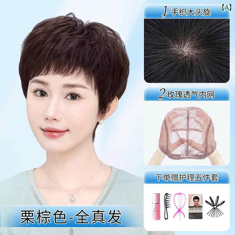 女性用 かつら ウィッグ フル ヘッド セット 女性 夏 薄 毛 人 ショート ヘア 日常 年齢 軽減 母 スタイル