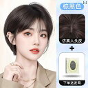 女性用 かつら ウィッグ フル ヘッド セット 女性 2025 ファッション ショート ヘア 年齢を 減らす ボブ ナチュラル シームレスの 髪 黒