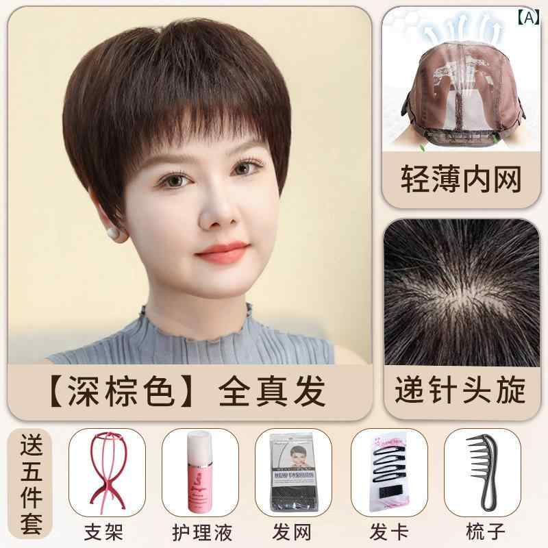 女性用 かつら ウィッグ レディース ナチュラル フル ヘッド ショート ストレート ヘア 薄型 通気性 母用 セット ふわふわ