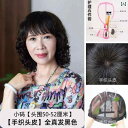 女性用 かつら ショート ヘアの 女性用 マザーズ ウィッグ パーマと カール フル ヘッド セット な 本 毛 の ハゲ 化学 療法用